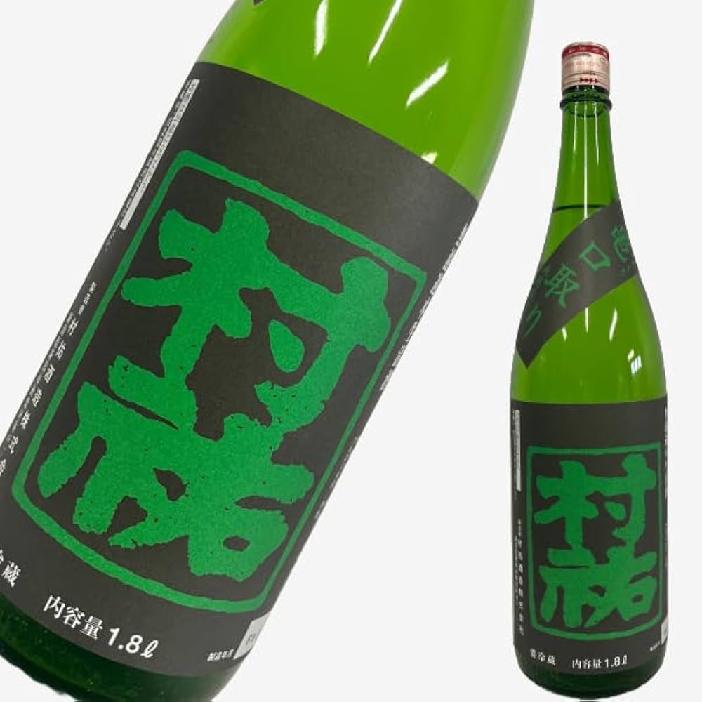 【限定】日本酒　村祐　黒ラベル、常盤ラベル　2本セット 限定】日本酒 村祐 黒ラベル、常盤ラベル 2本セット 限定